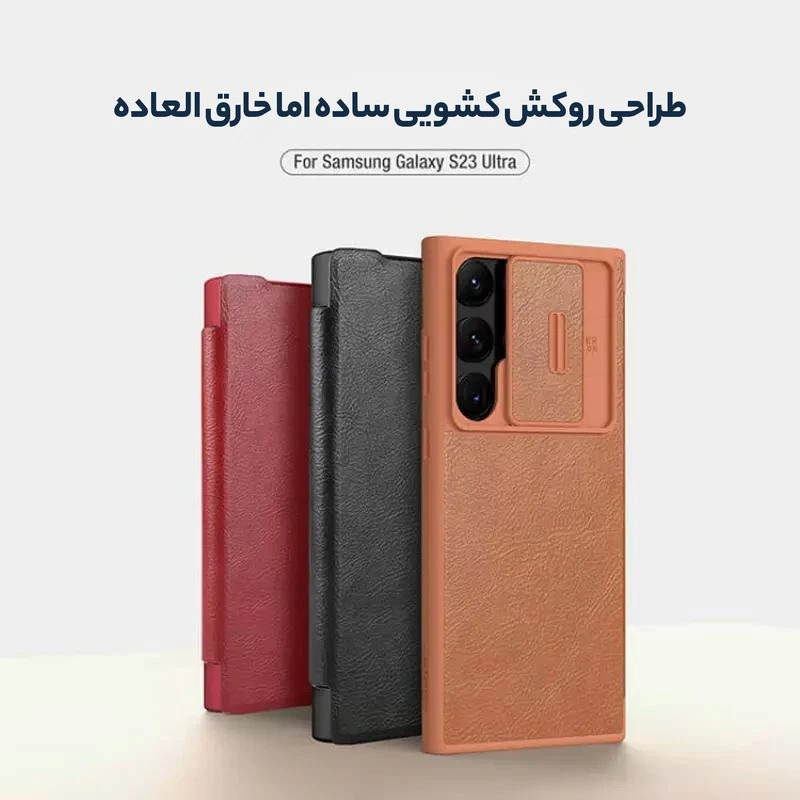 کیف کلاسوری نیلکین مدل Qin Pro Leather Case مناسب برای گوشی موبایل سامسونگ Galaxy S25 Ultra