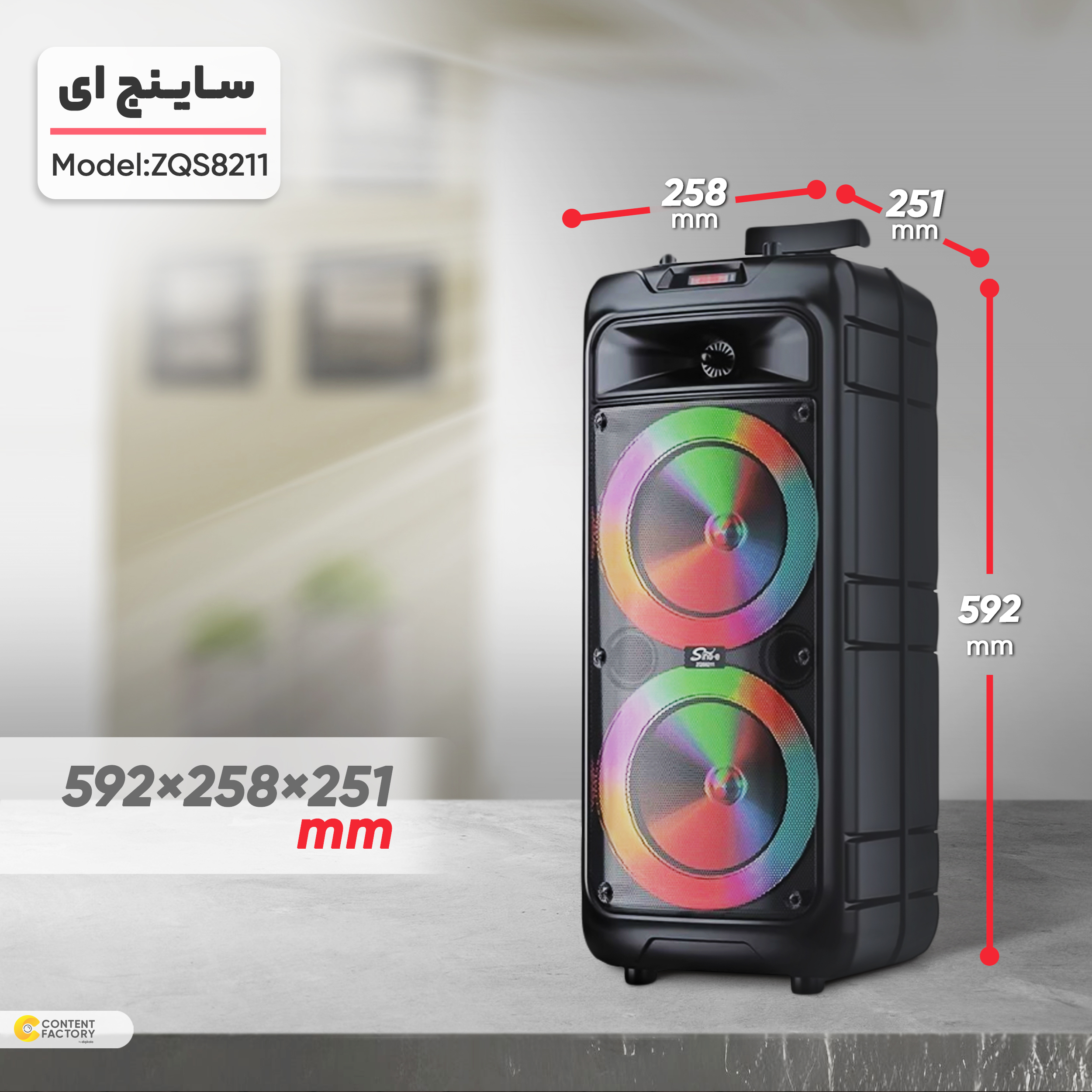 اسپیکر بلوتوثی قابل حمل ساینج ای مدل ZQS8211