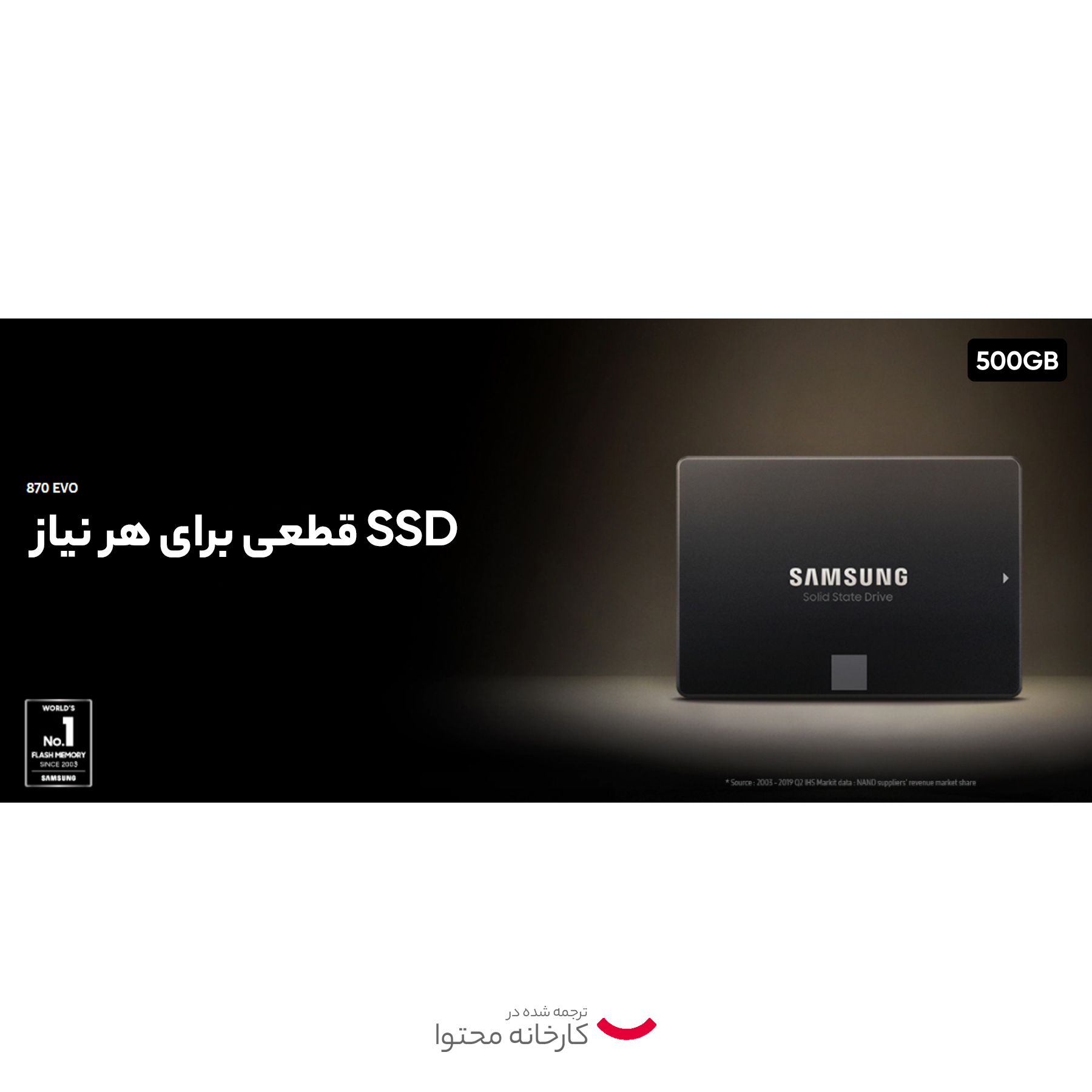 اس اس دی اینترنال سامسونگ مدل EVO 870 ظرفیت 500 گیگابایت