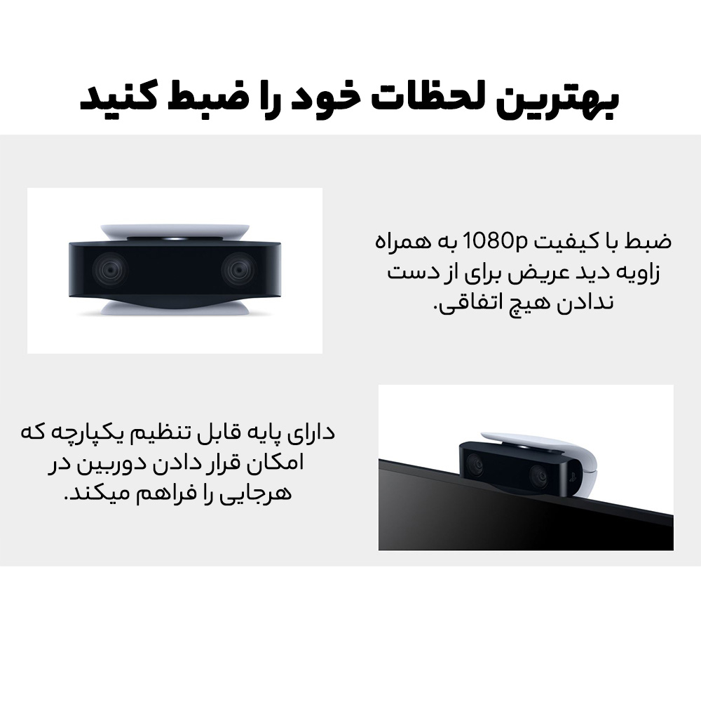 دوربین پلی استیشن 5 سونی مدل CFI-ZEY1