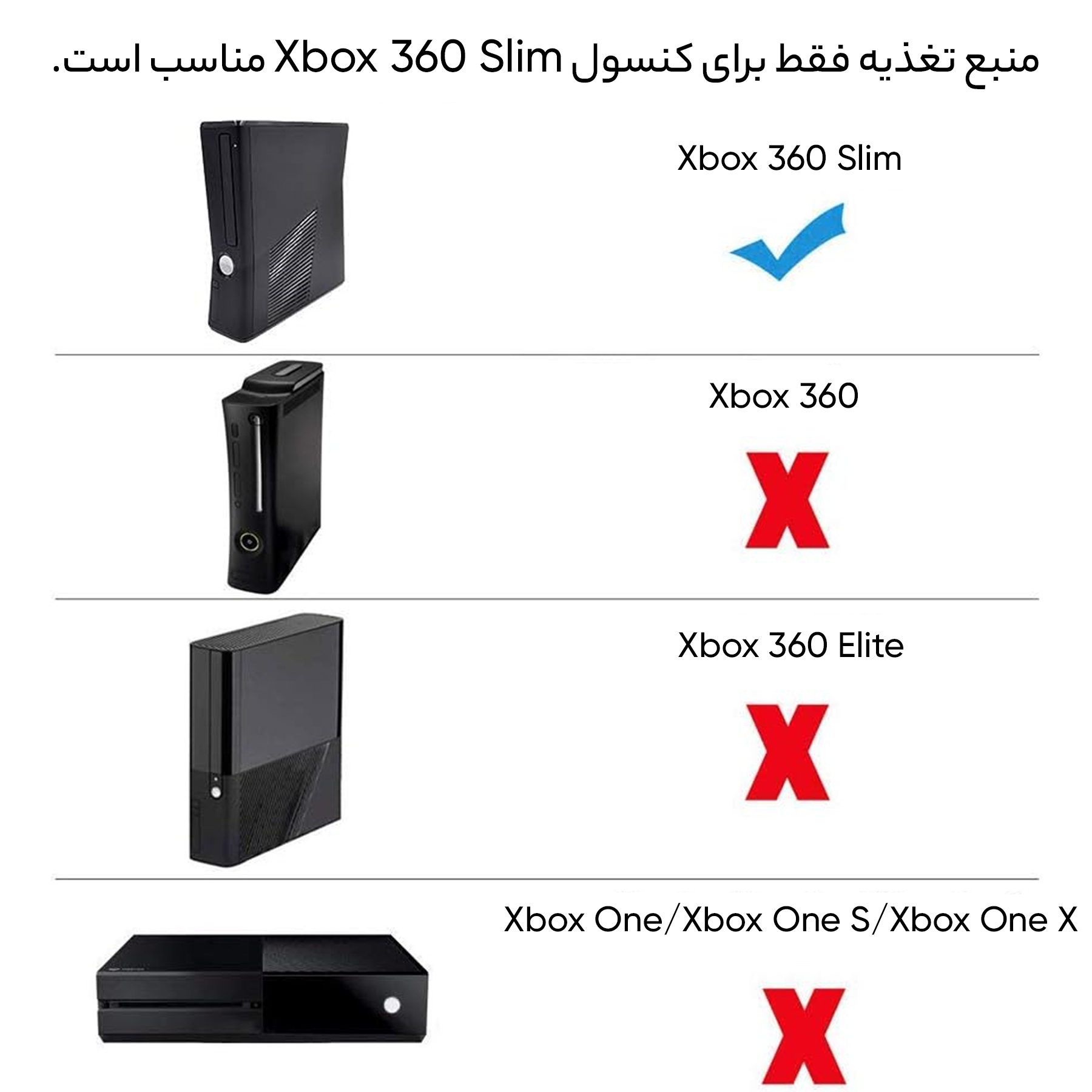 آداپتور برق Xbox 360 Slim