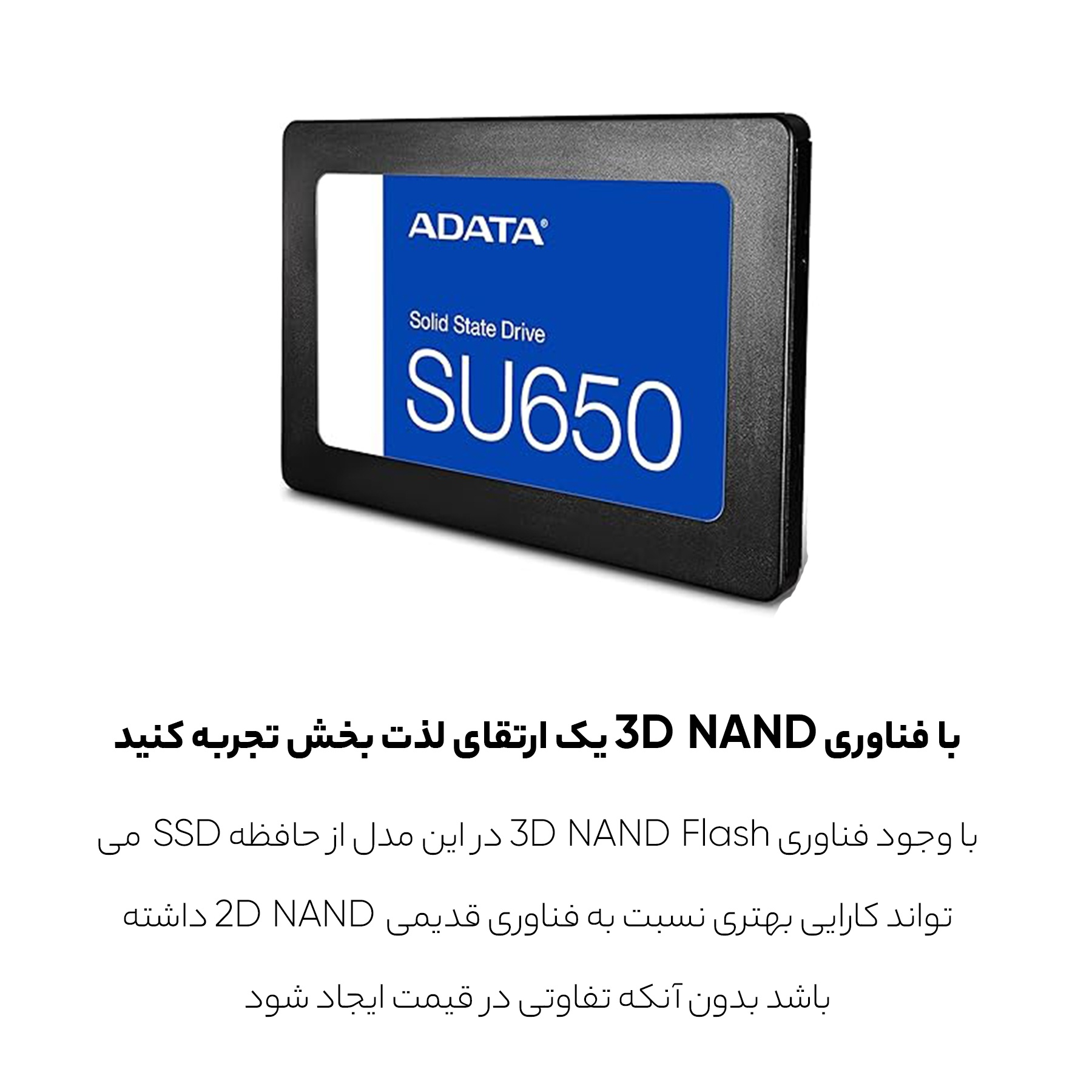 اس اس دی ای دیتا مدل SU650 ظرفیت 480 گیگابایت