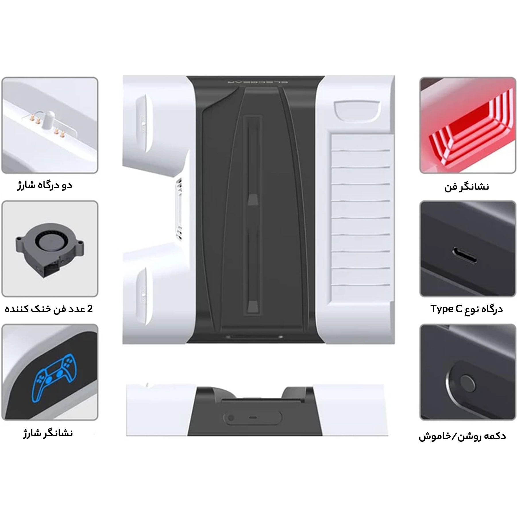 پایه خنک کننده و شارژر پلی استیشن 5 دابی مدل COOLING STAND TP5-05100