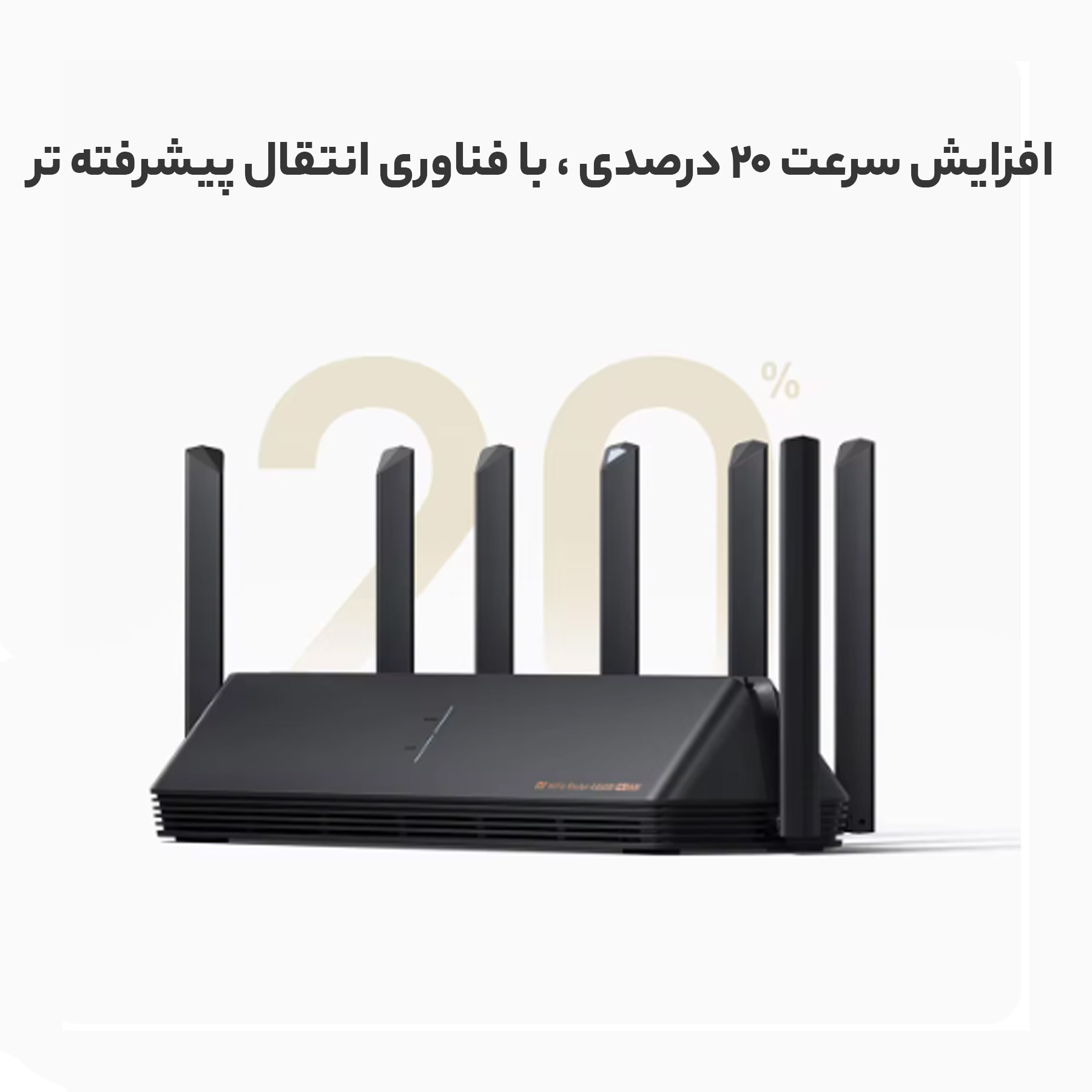 روتر شیائومی مدل AX6000