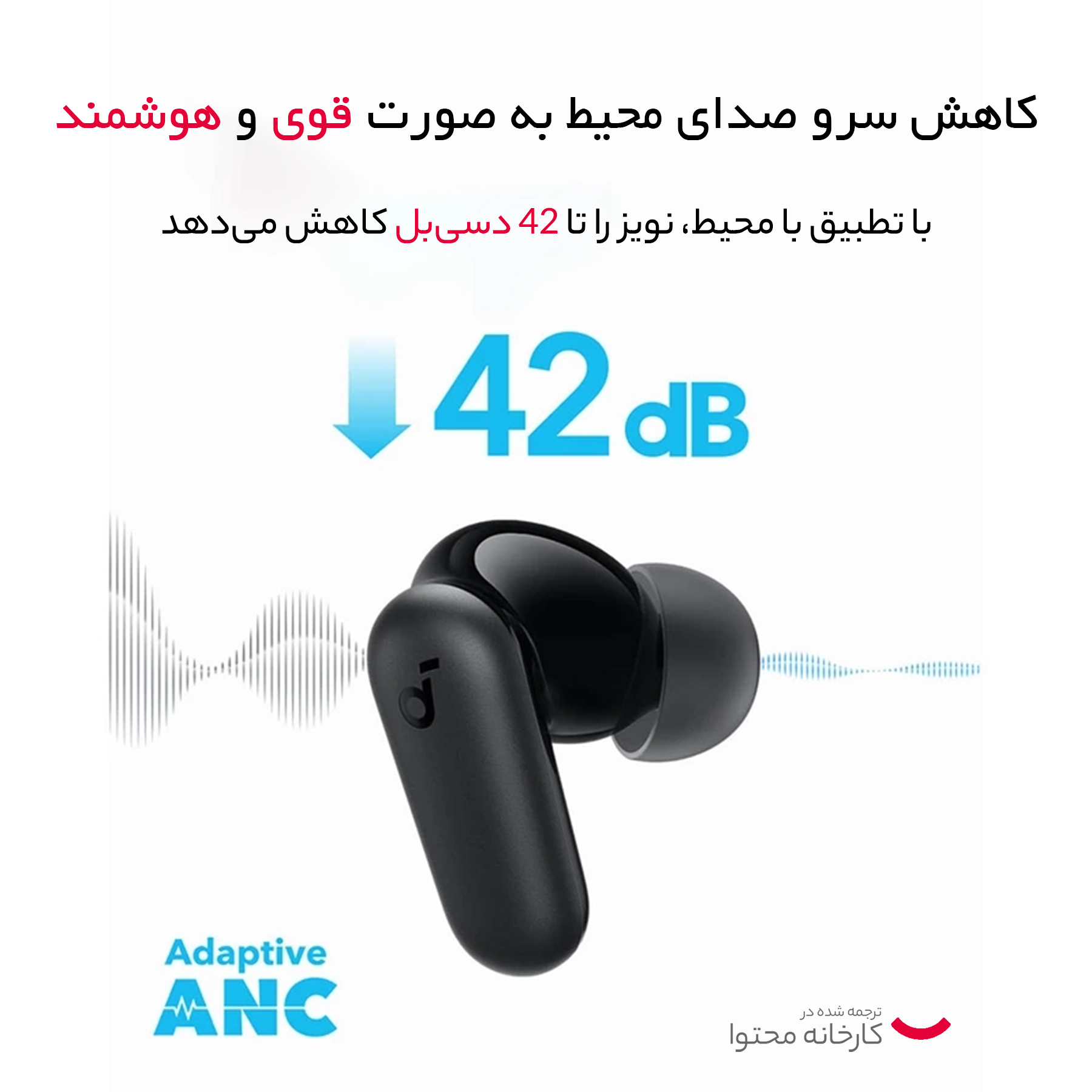 هدفون بلوتوثی انکر مدل R50i NC - طرح فروش چکی
