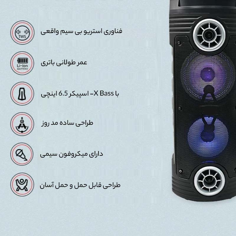 اسپیکر بلوتوثی قابل حمل مدل sy-super bass wireless B