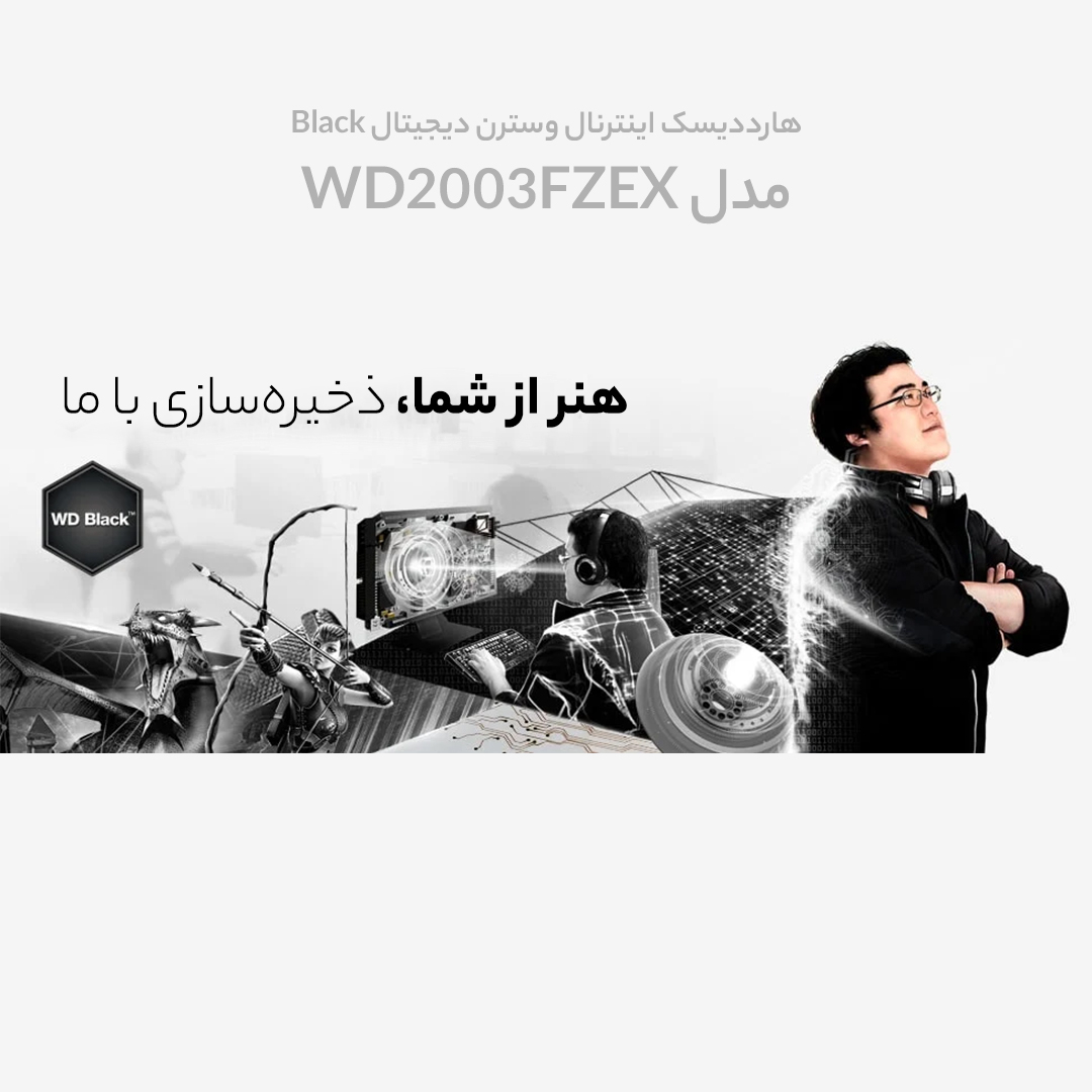 هارددیسک اینترنال وسترن دیجیتال مدل Black WD2003FZEX ظرفیت 2 ترابایت