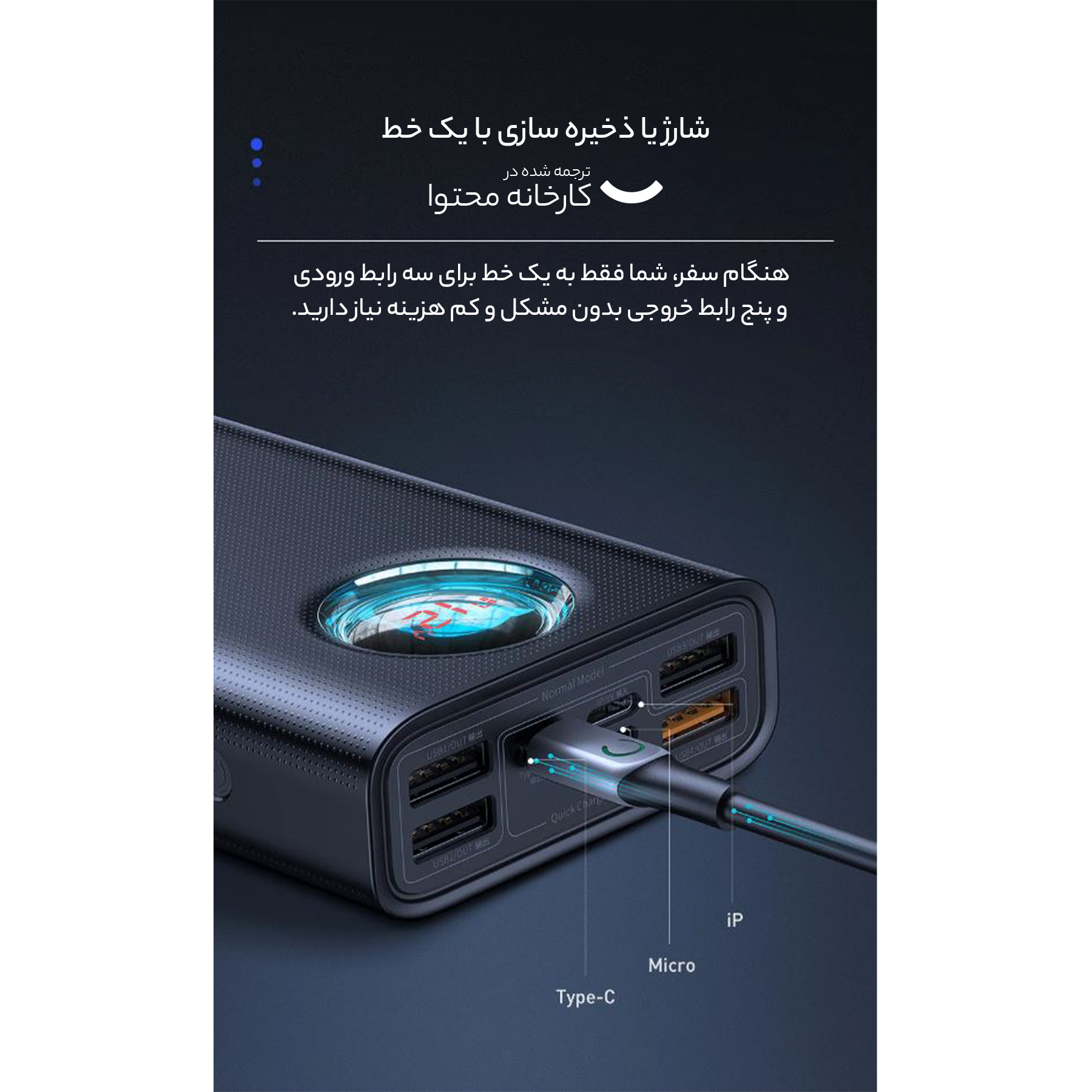 پاوربانک باسئوس مدل ‌  Ambilight dighital display BS-30KP365 ظرفیت 30000 میلی آمپرساعت