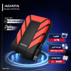 هارد اکسترنال ای دیتا مدل HD710 Pro ظرفیت پنج ترابایت دارای رابط USB Type-A 3.0