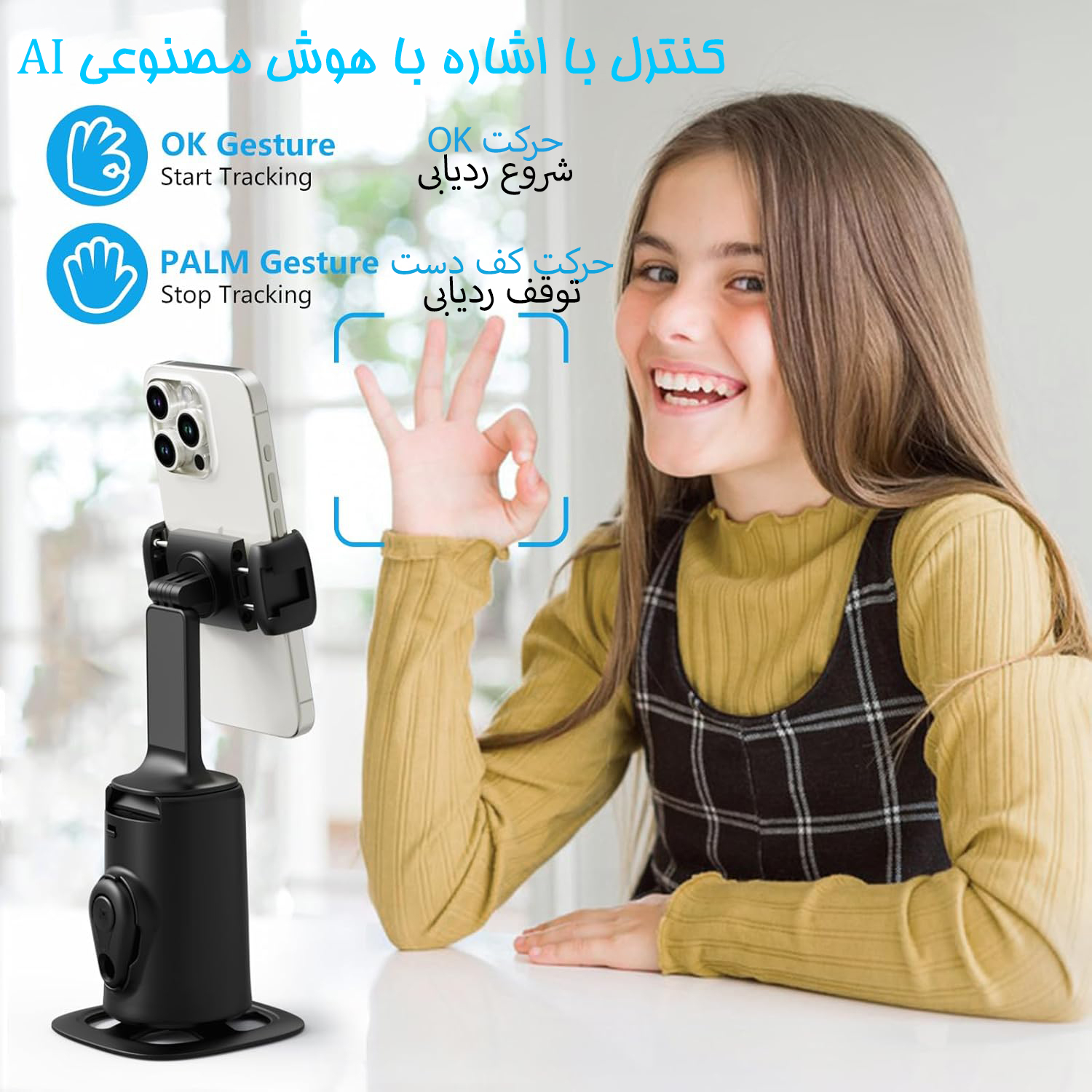 پایه نگهدارنده گوشی موبایل ارلدام مدل FACE TRACKING