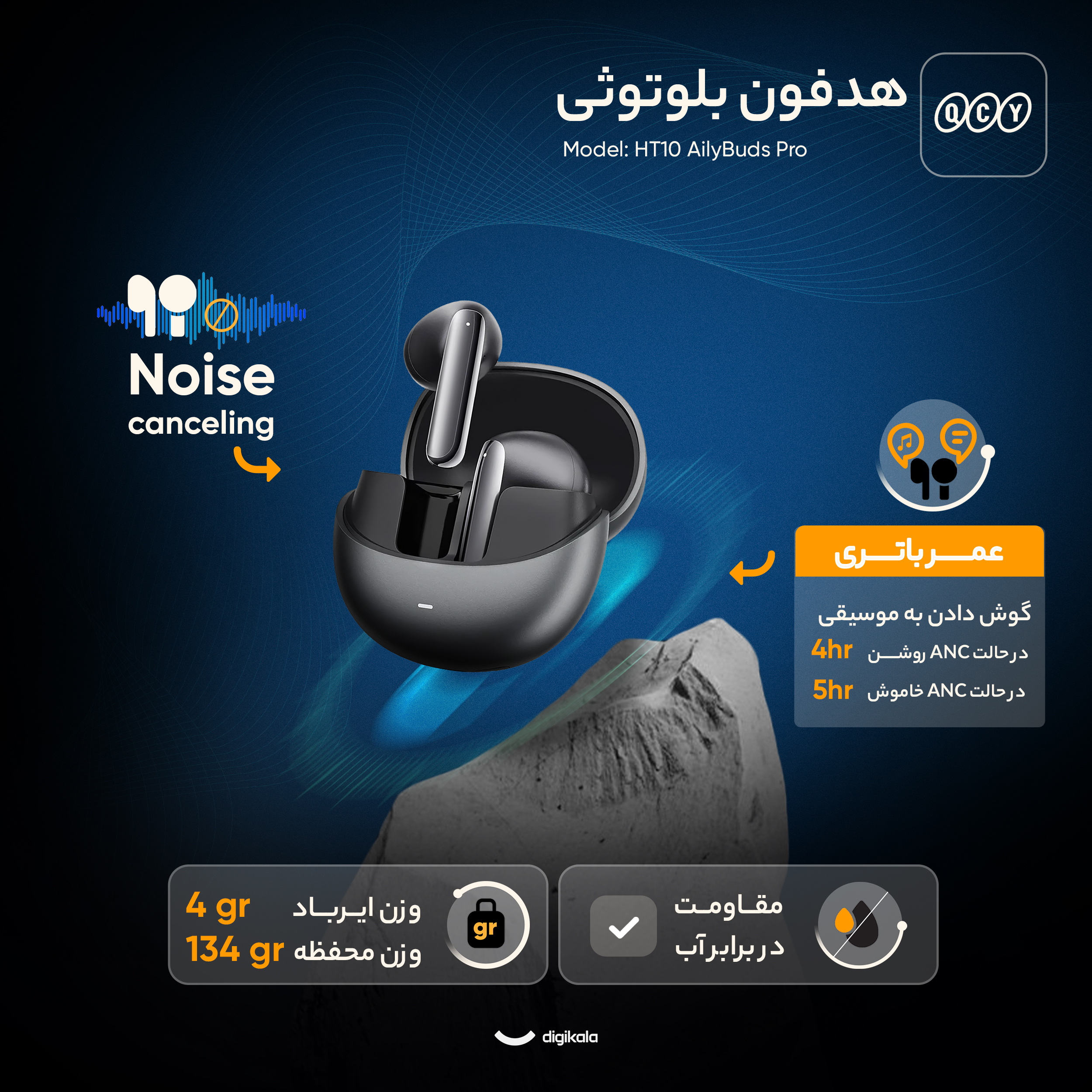 هدفون بلوتوثی کیو سی وای مدل HT10 AilyBuds Pro