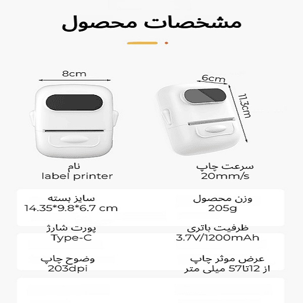 پرینتر حرارتی مدل Marklife P50S