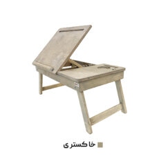 میز لپ تاپ گنجینه مدل آرام