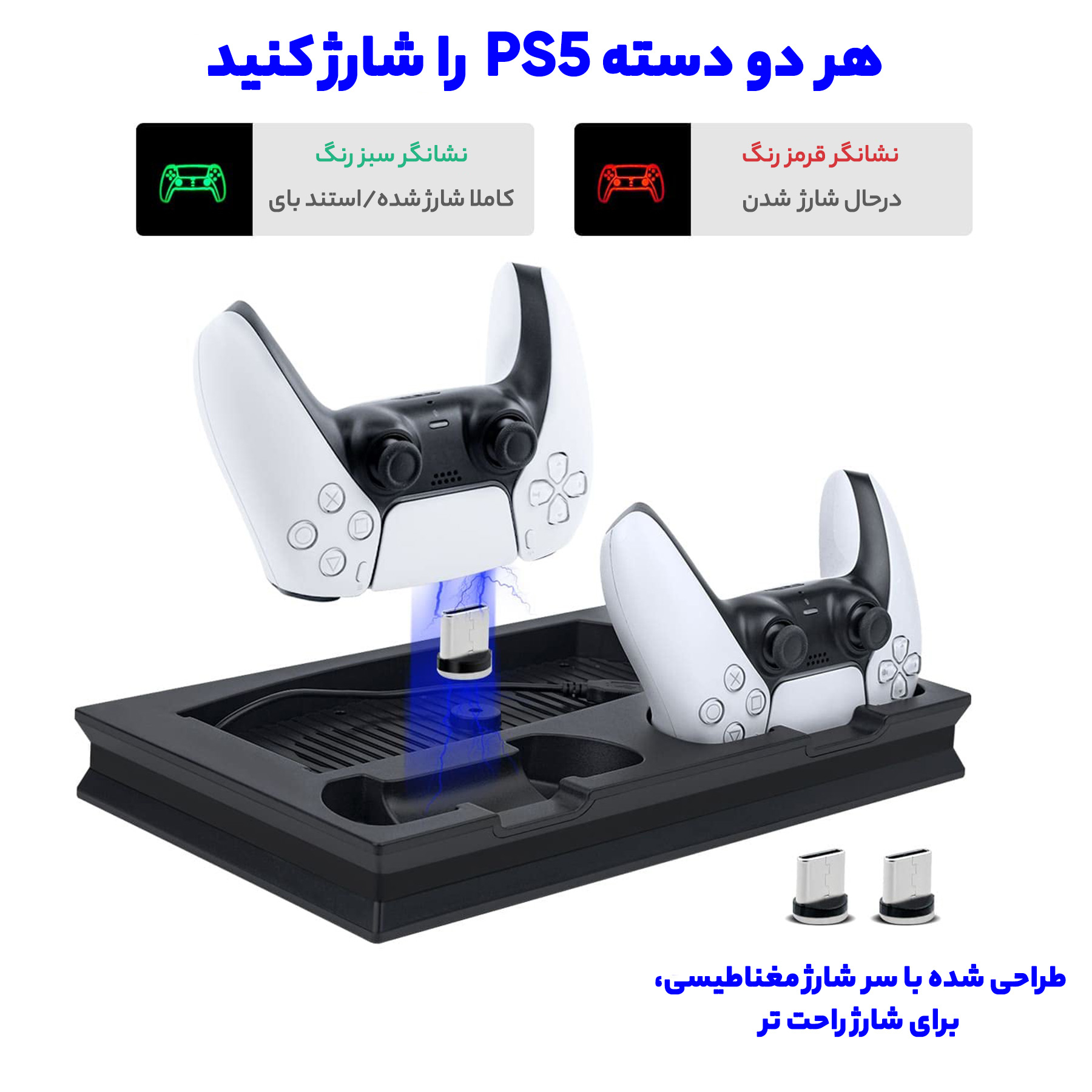 پایه فن و شارژر دسته پلی استیشن 5 مدل YH-52