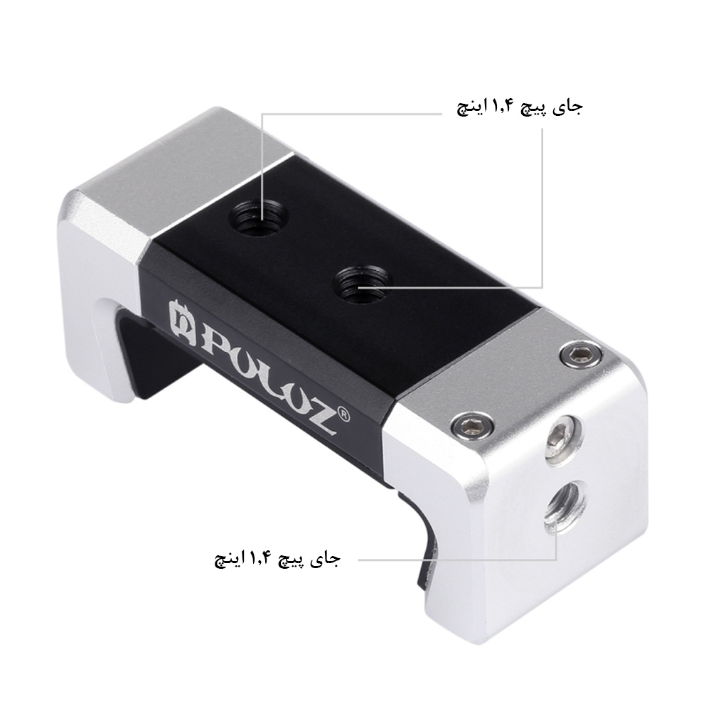 سه پایه نگهدارنده گوشی موبایل پلوز مدل Aluminum Alloy Clamp