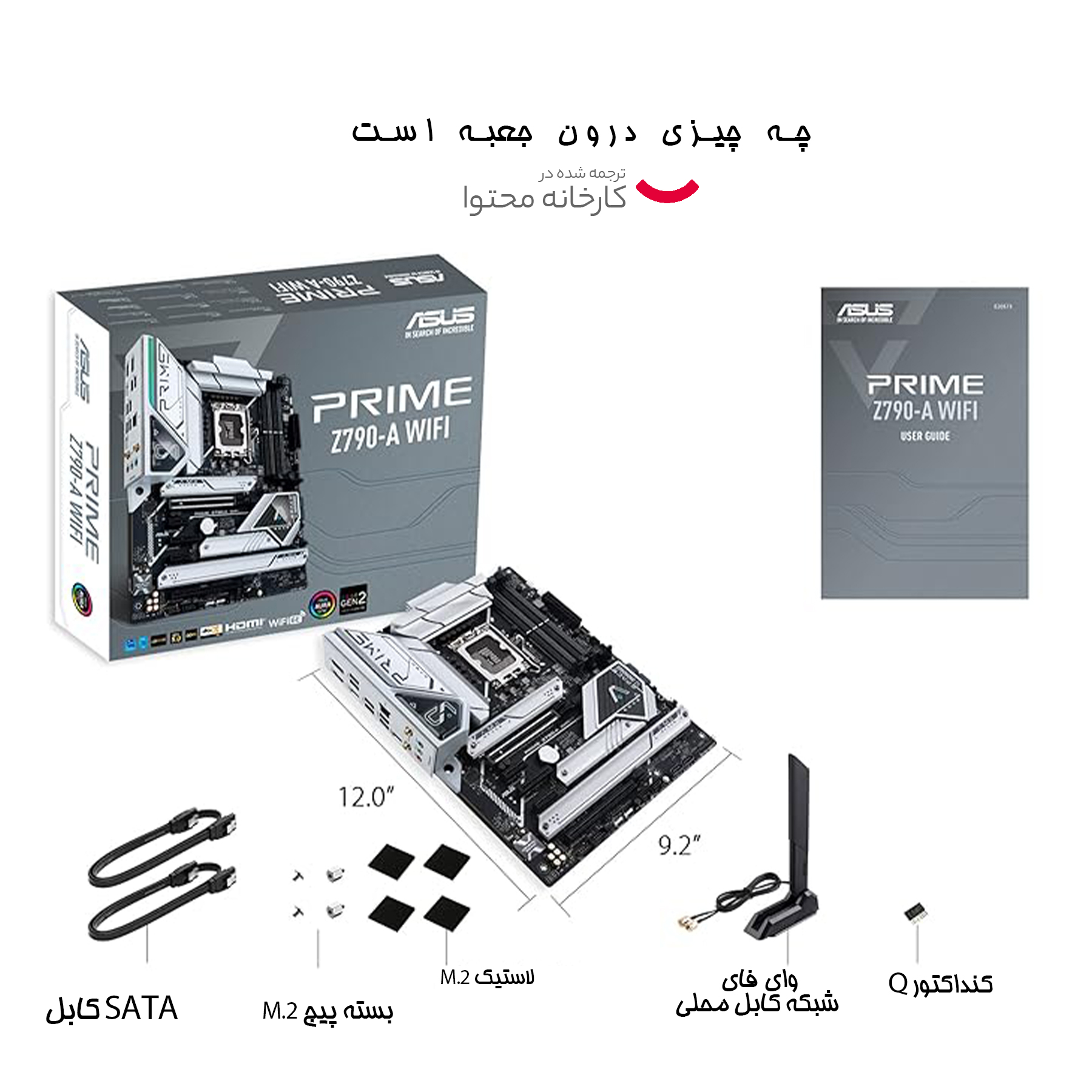 مادربرد ایسوس مدل PRIME Z790-A WIFI