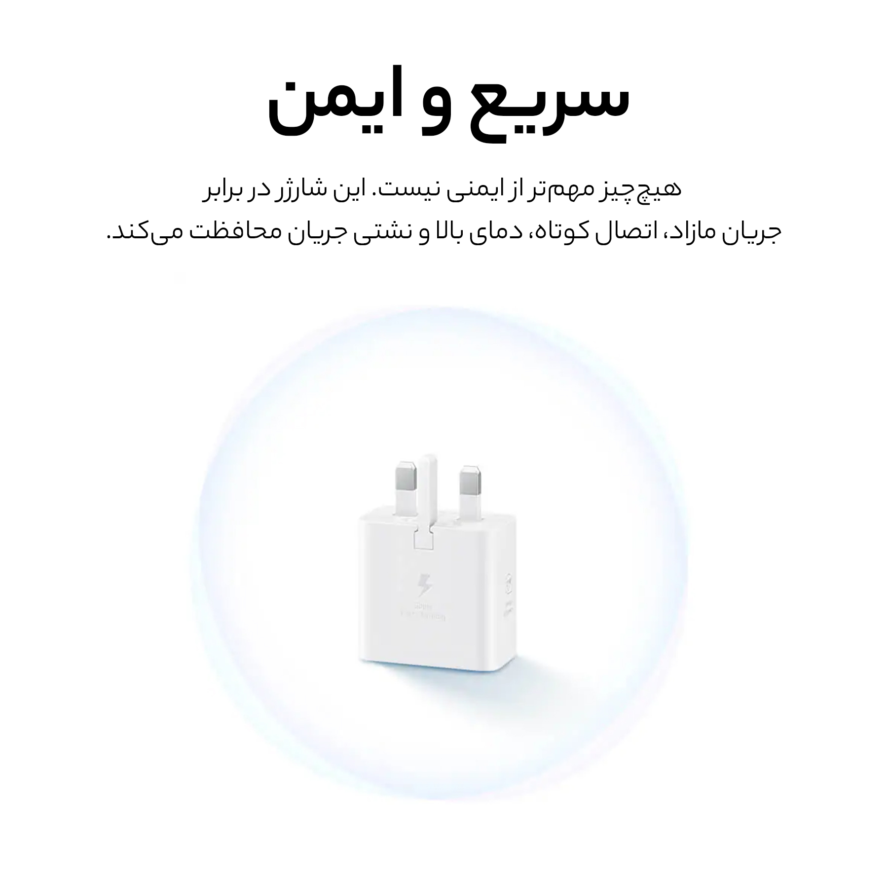 شارژر دیواری 25 وات سامسونگ مدل EP-T2510