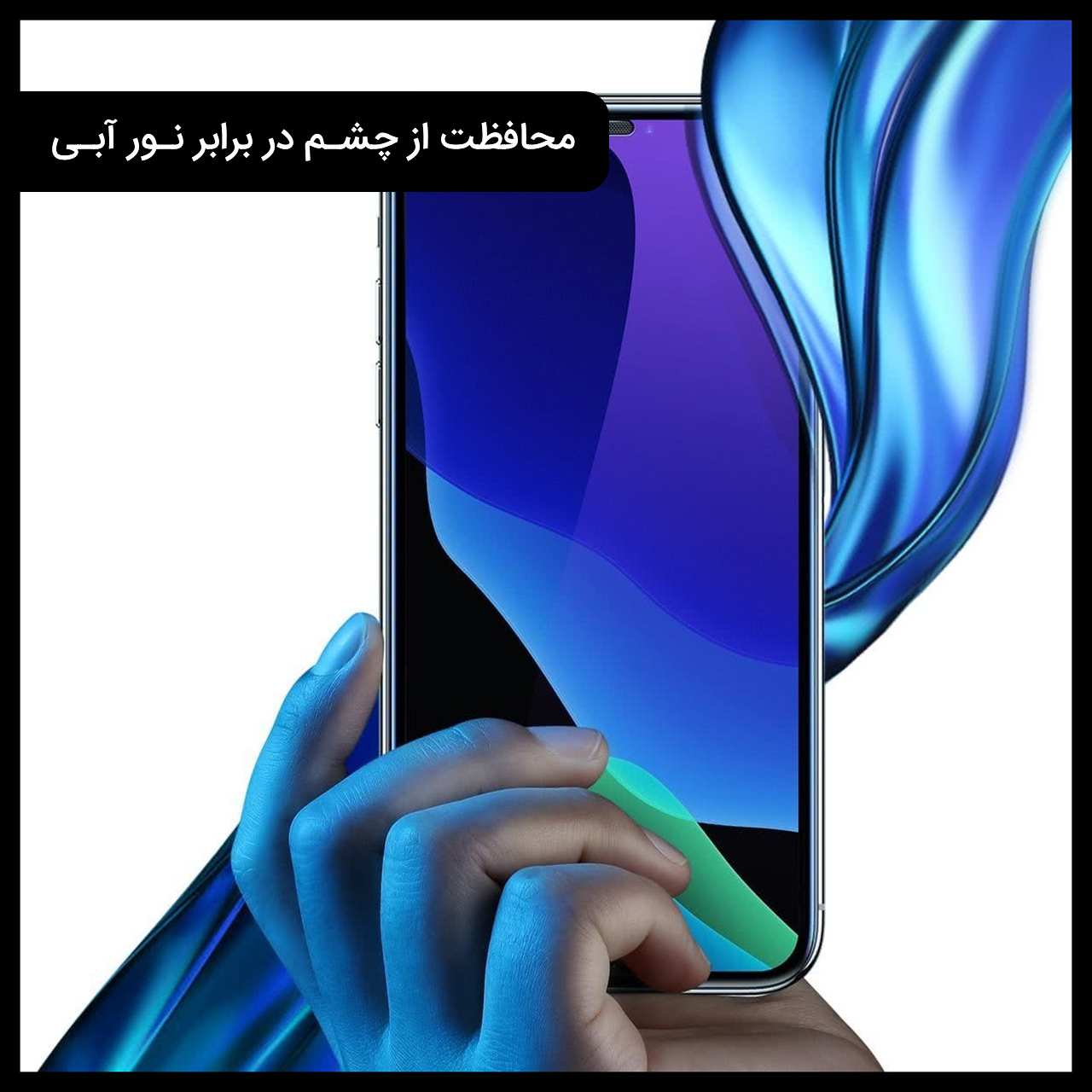 محافظ صفحه نمایش آنتی بلو راک اسپیس کد BLU مناسب برای گوشی موبایل ویوو X Fold 2