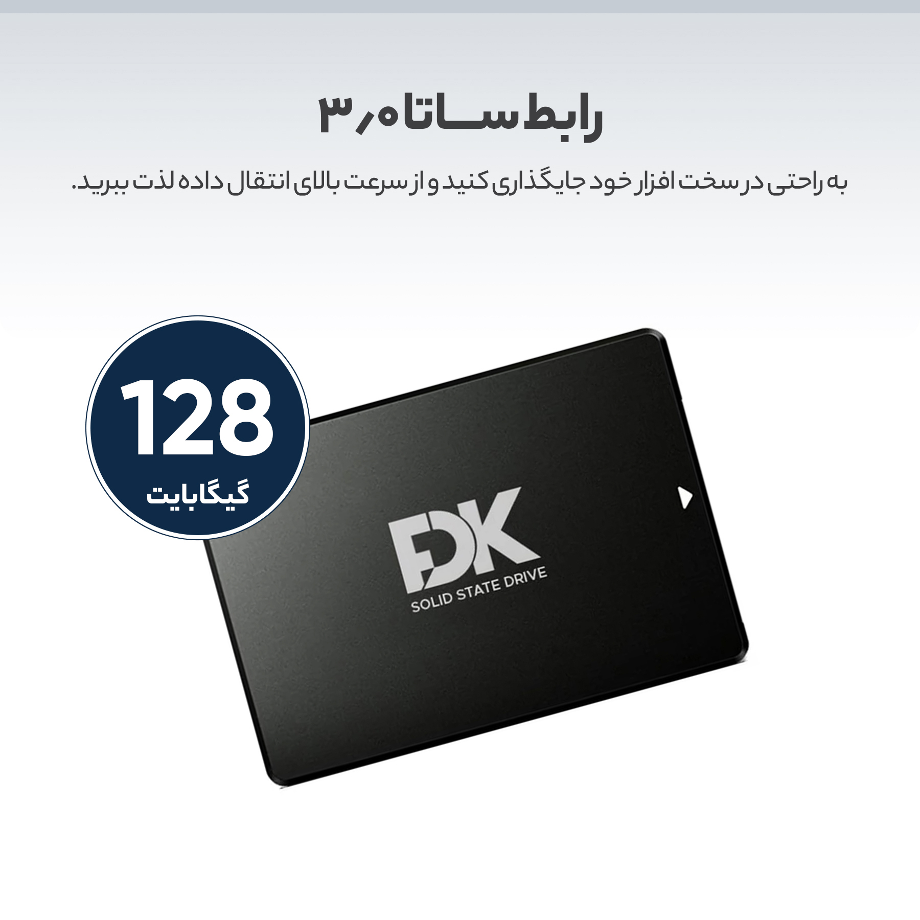 اس اس دی اینترنال فدک مدل B5 ظرفیت 128 گیگابایت