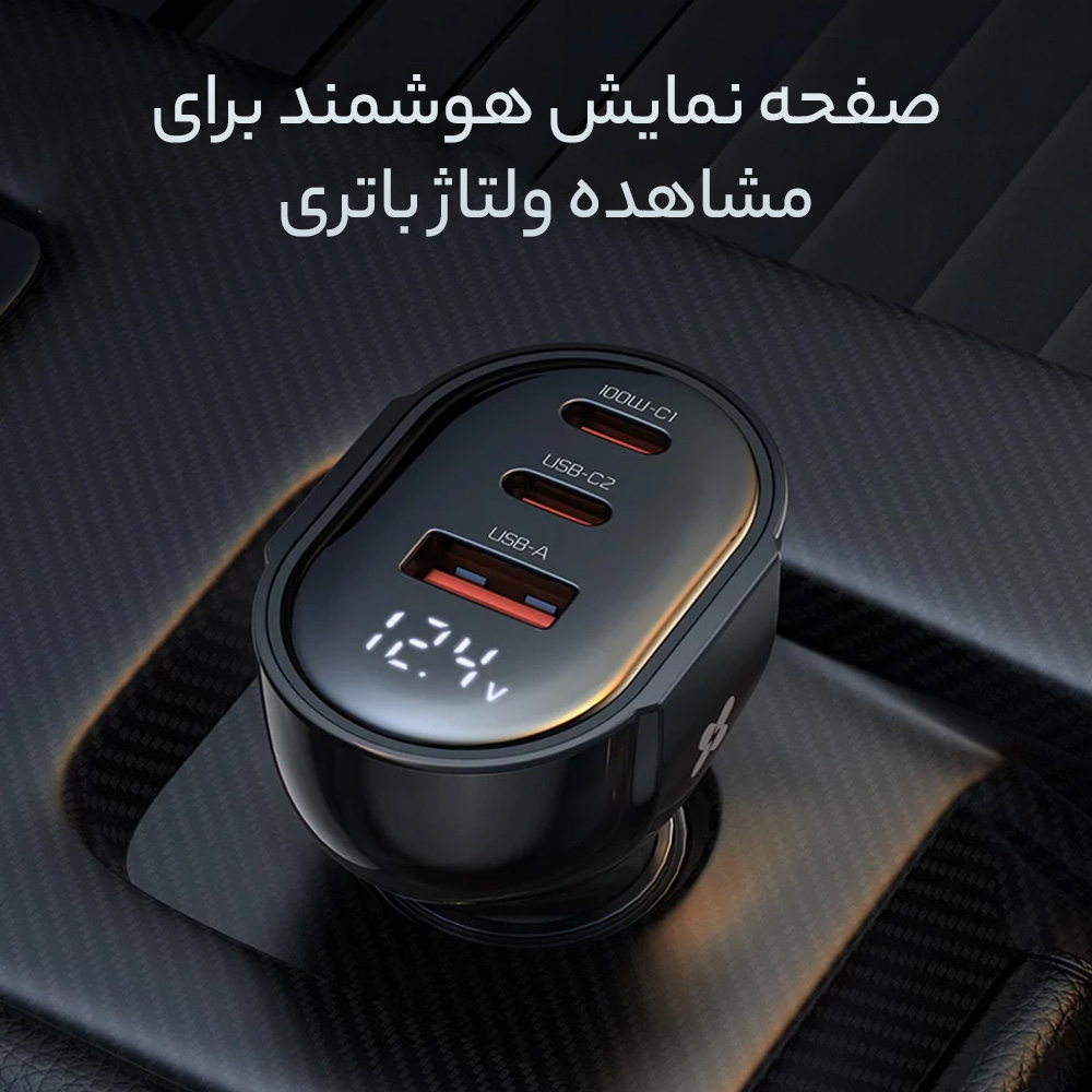 شارژر فندکی 128 وات مک دودو مدل PD128W 2C1U
