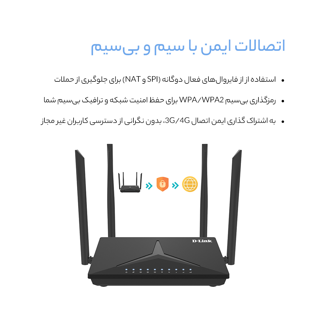 روتر بی سیم LTE دی-لینک مدل M920