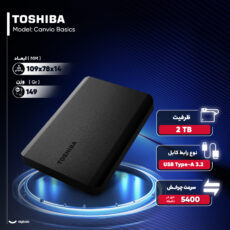 هارد اکسترنال توشیبا مدل Canvio Basics ظرفیت دو ترابایت دارای رابط USB Type-A 3.2