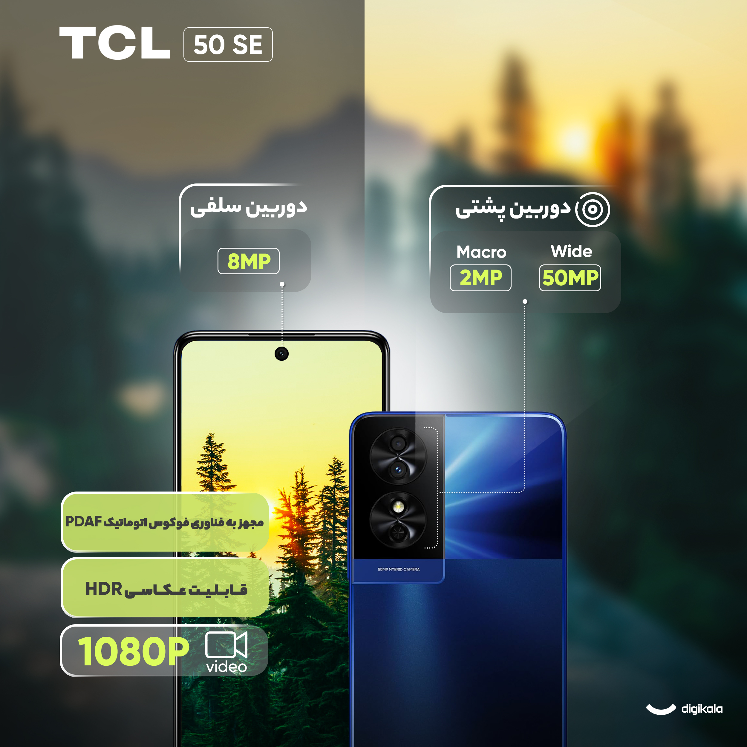 گوشی موبایل تی سی ال مدل 50 SE دو سیم کارت ظرفیت 256 گیگابایت و رم 6 گیگابایت