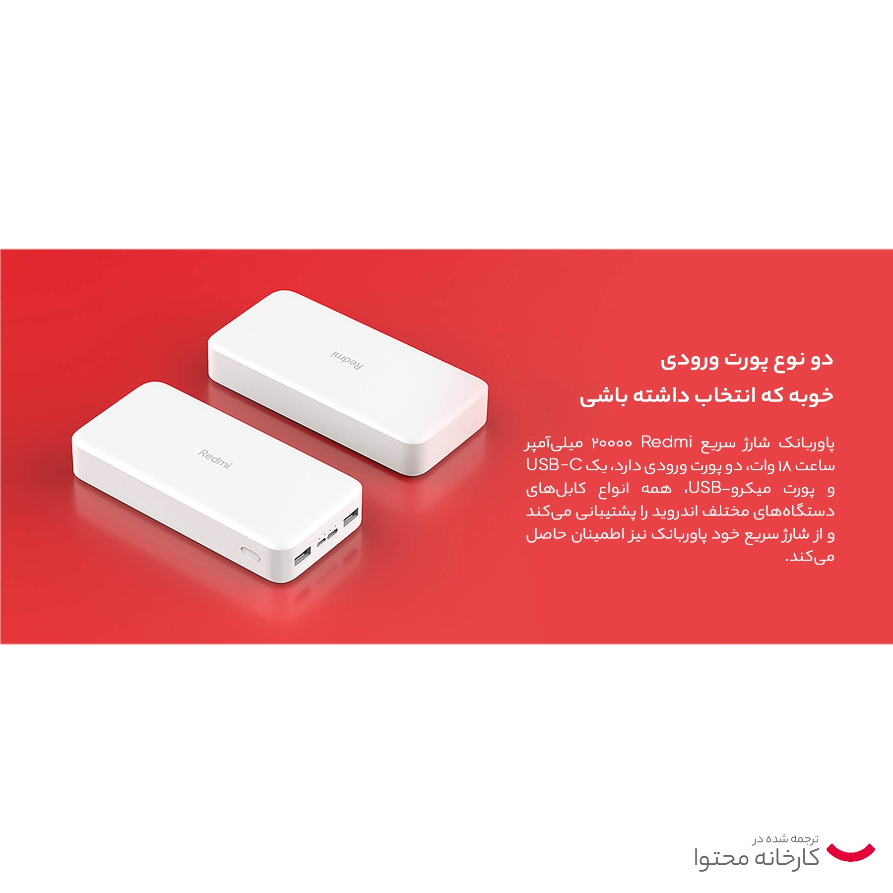 پاوربانک مدل Redmi PB200LZM ظرفیت 20000 میلی آمپر ساعت