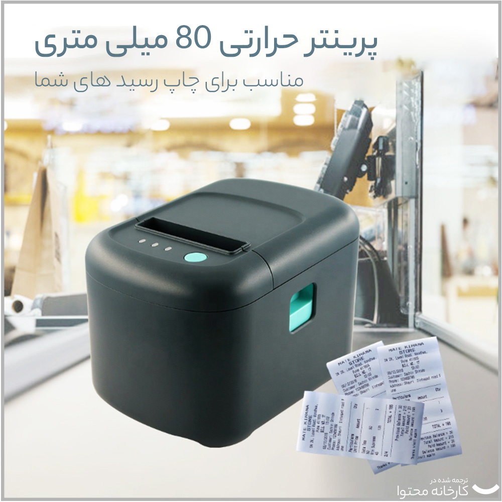 پرینتر حرارتی گینشا مدل GA-E200