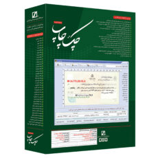 نرم افزار حسابداری چک چاپ نسخه اداری 8 نشر سیناپردازش