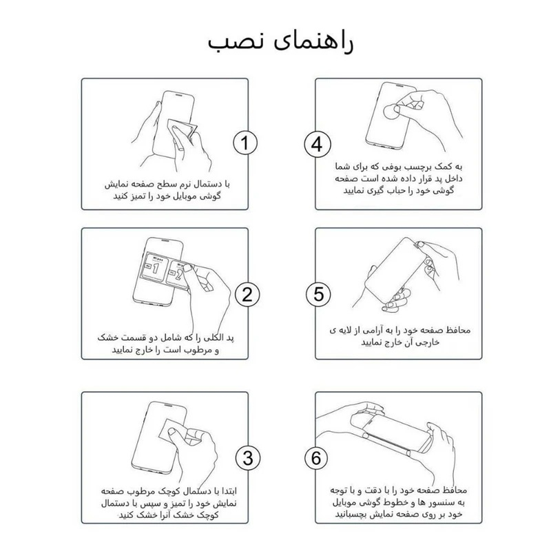 محافظ صفحه نمایش بوف مدل Hydrogel مناسب برای گوشی موبایل سامسونگ Galaxy Z Fold 6 به همراه محافظ پشت گوشی