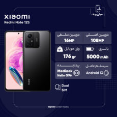 گوشی موبایل شیائومی مدل Redmi Note 12S دو سیم کارت ظرفیت 128 گیگابایت و رم 6 گیگابایت