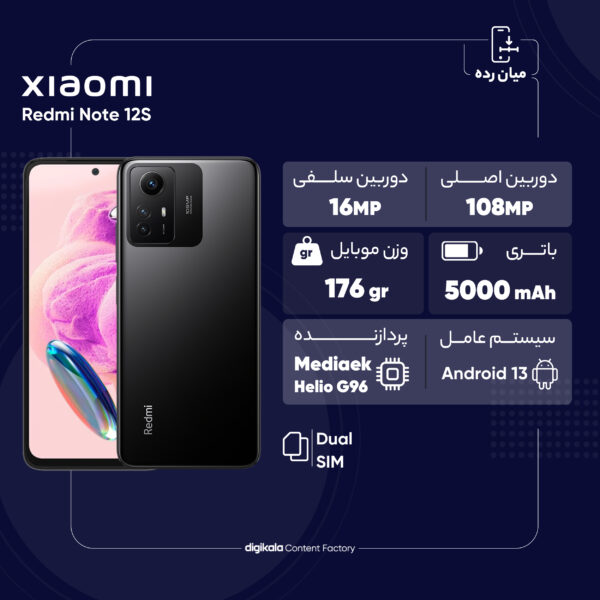 گوشی موبایل شیائومی مدل Redmi Note 12S دو سیم کارت ظرفیت 128 گیگابایت و رم 6 گیگابایت