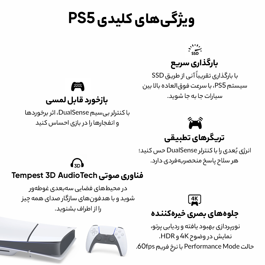 بازی Ratchet & Clank : Rift مخصوص PS5