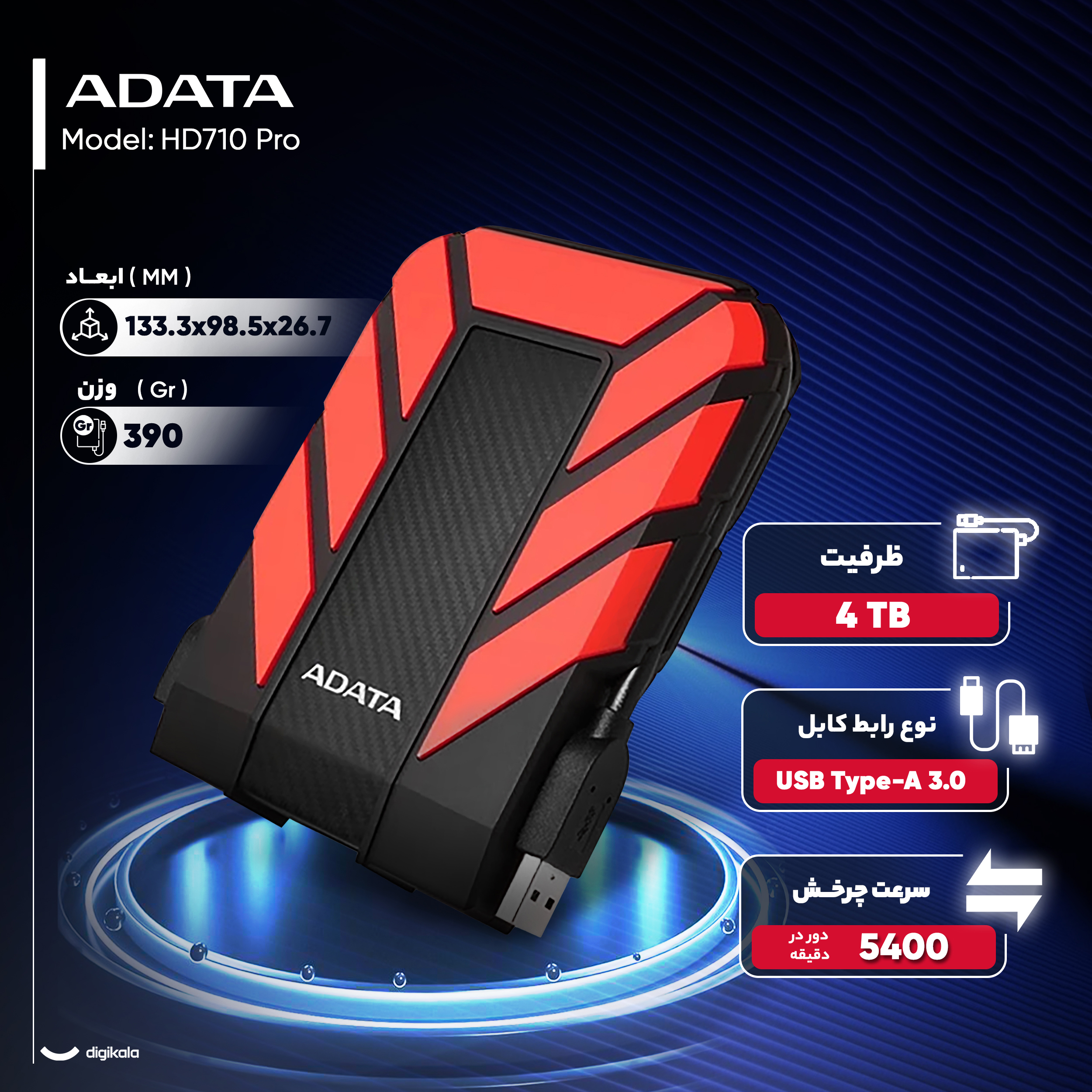 هارد اکسترنال ای دیتا مدل HD710 Pro ظرفیت چهار ترابایت دارای رابط USB Type-A 3.0