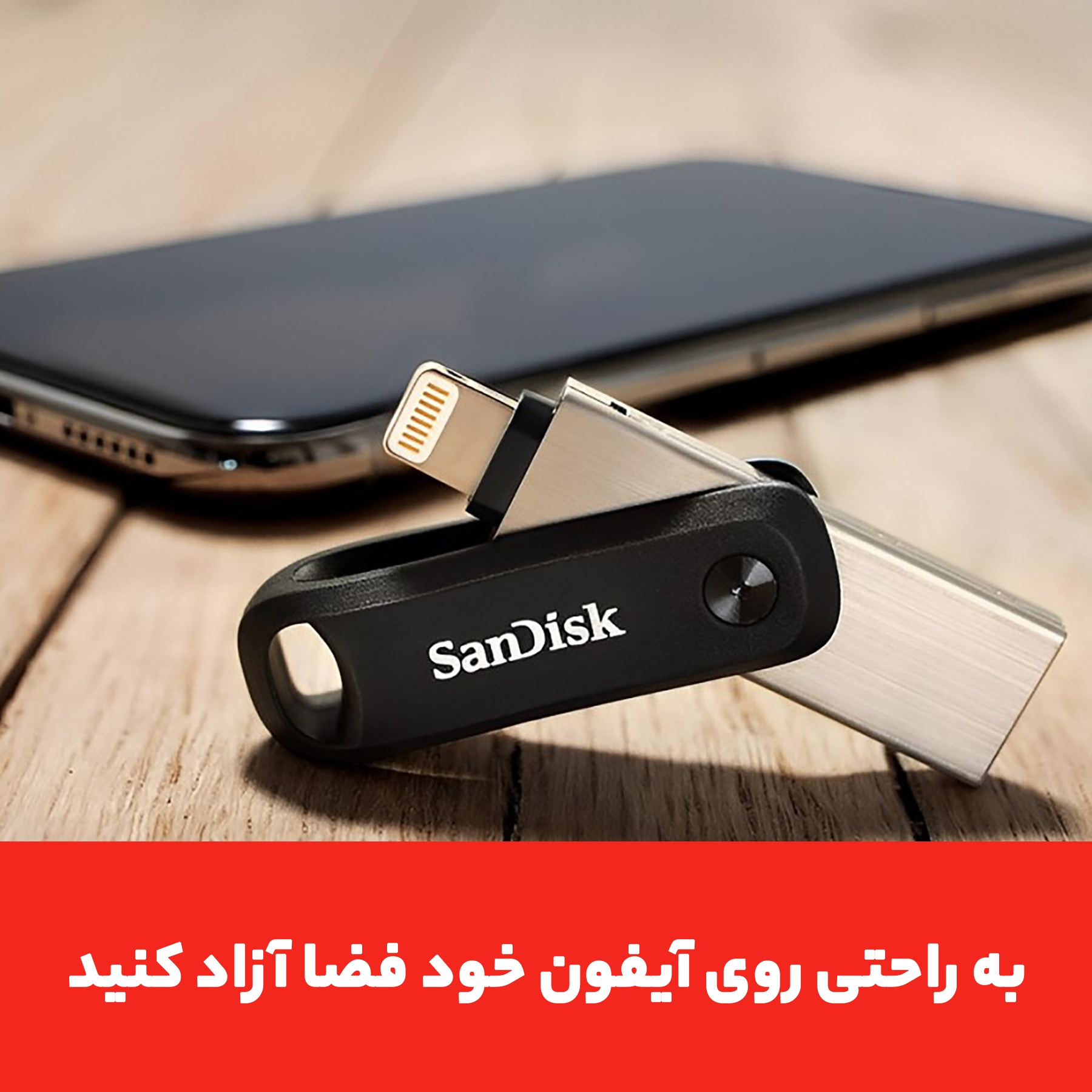 فلش مموری سن دیسک مدل iXpand Go ظرفیت 128 گیگابایت