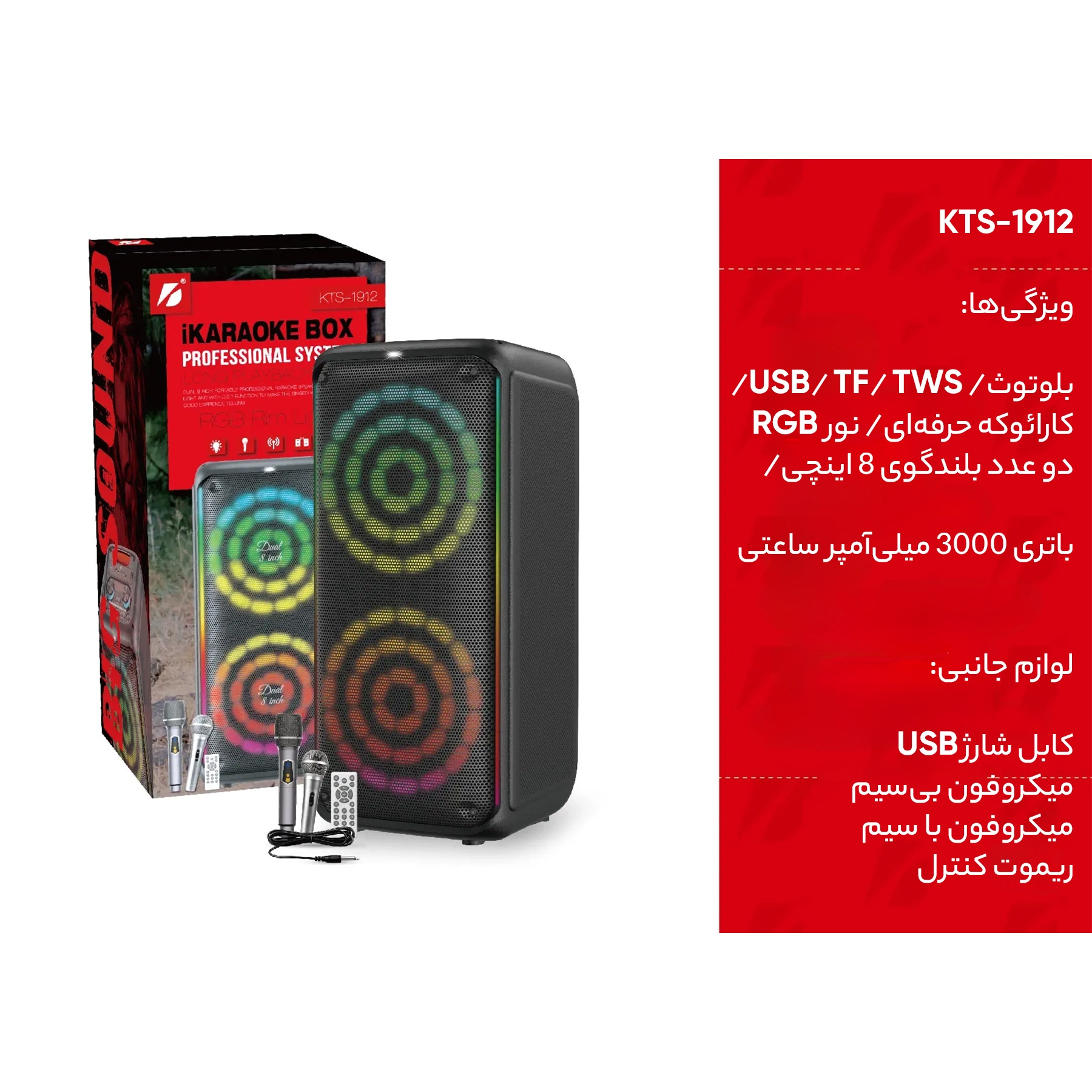 اسپیکر بلوتوثی قابل حمل کی تی اس مدل kts-1912