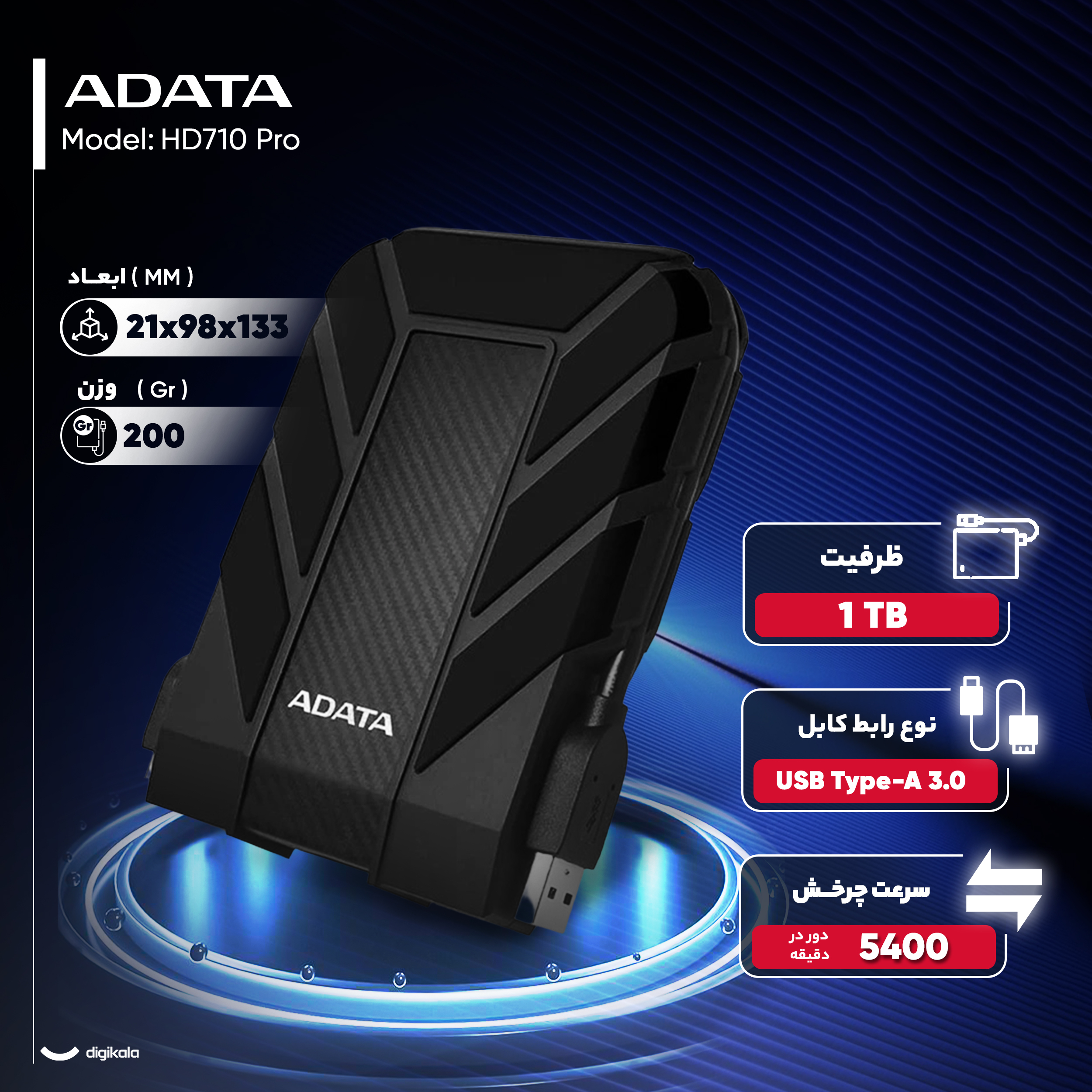 هارد اکسترنال ای دیتا مدل HD710 Pro ظرفیت یک ترابایت دارای رابط USB Type-A 3.0