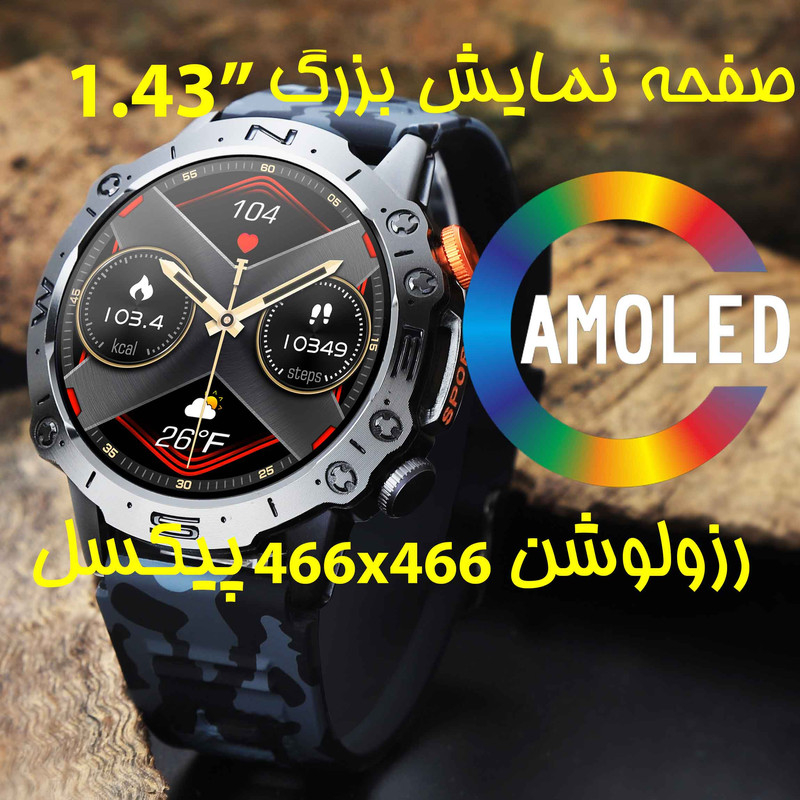 ساعت هوشمند سمگپرس مدل K59 SPORT