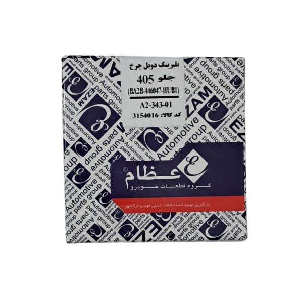 بلبرینگ چرخ جلو عظام کد 3154016 مناسب برای پژو 405