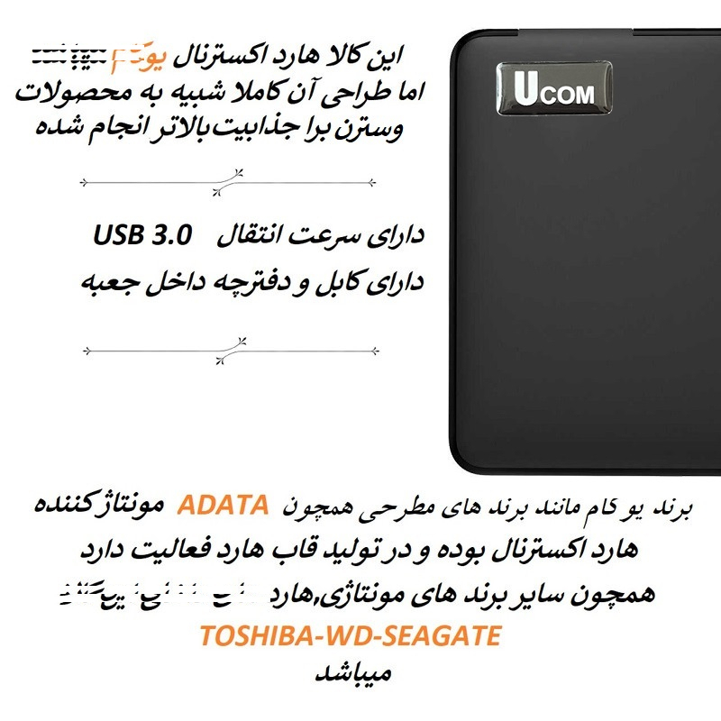 هارد اکسترنال یوکام مدل U3-1T ظرفیت یک ترابایت دارای رابط USB Type-A 3.2