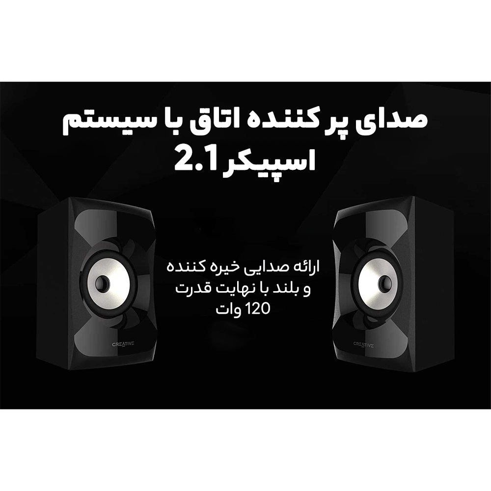 اسپیکر دسکتاپ کریتیو مدل SBS E2900