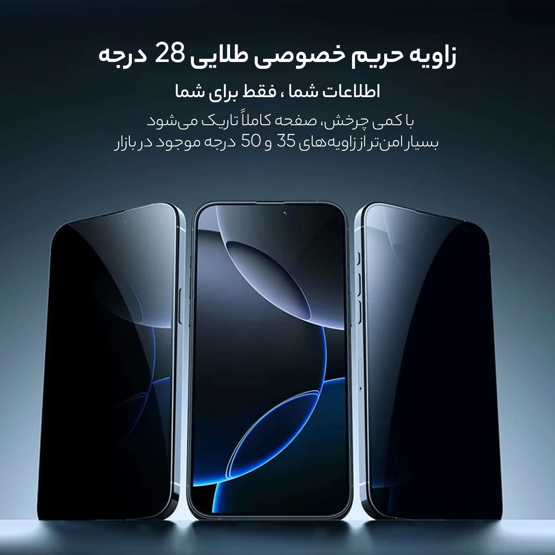 محافظ صفحه نمایش حریم شخصی نیلکین مدل Guardian Privacy مناسب برای گوشی موبایل اپل iPhone 16 Pro  به همراه کیت نصب آسان