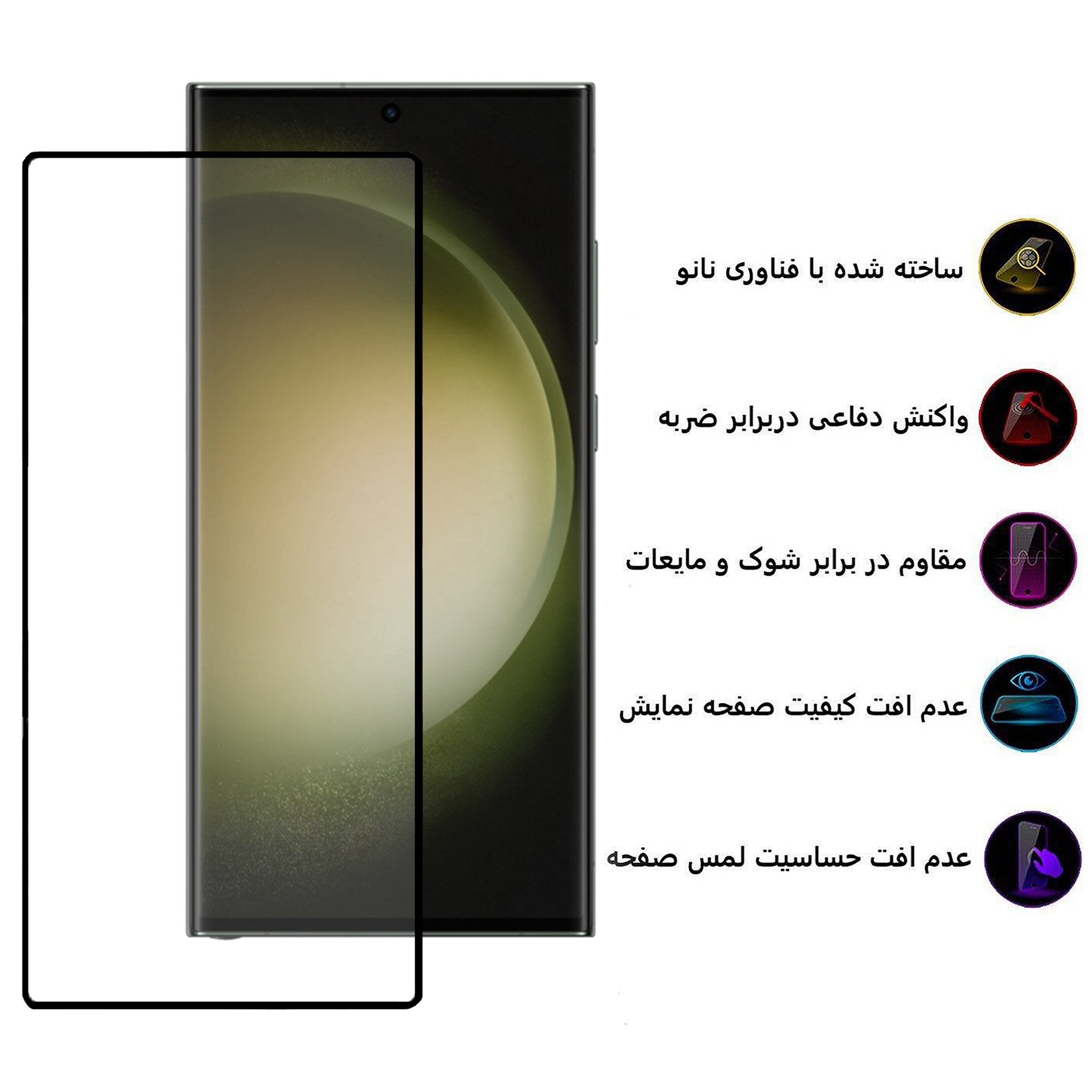 محافظ صفحه نمایش بوف مدل Full-Glue مناسب برای گوشی موبایل سامسونگ Galaxy S23 Ultra/S22 Ultra