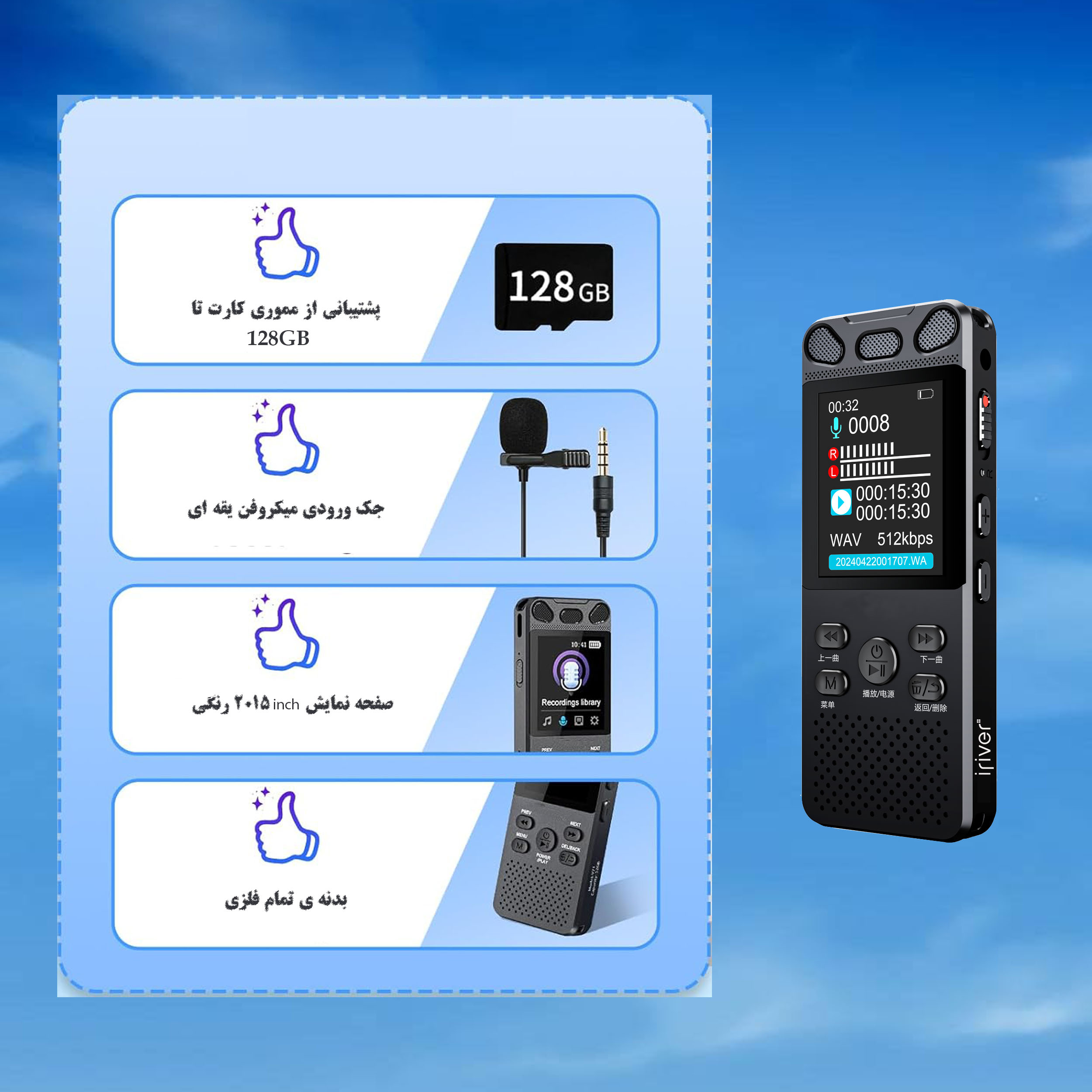 ضبط کننده دیجیتالی صدا آیریور مدل V71-64GB