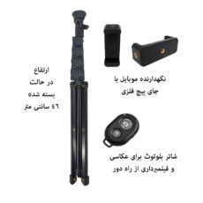 سه پایه نگهدارنده گوشی موبایل زومی مدل professional tripod E-155