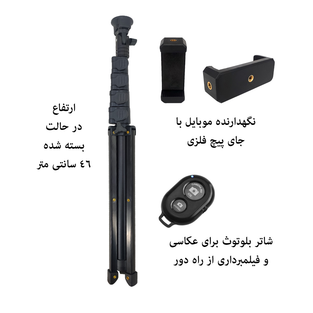 سه پایه نگهدارنده گوشی موبایل زومی مدل professional tripod E-155