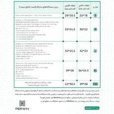 کاور لپ تاپ پِروین مدل LD-31 مناسب برای لپ تاپ 13 اینچی