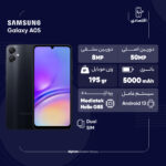 گوشی موبایل سامسونگ مدل Galaxy A05 دو سیم کارت ظرفیت 128 گیگابایت و رم 6 گیگابایت به همراه شارژر سامسونگ