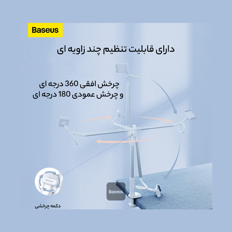 پایه نگهدارنده گوشی موبایل باسئوس مدل Unlimited Adjustment